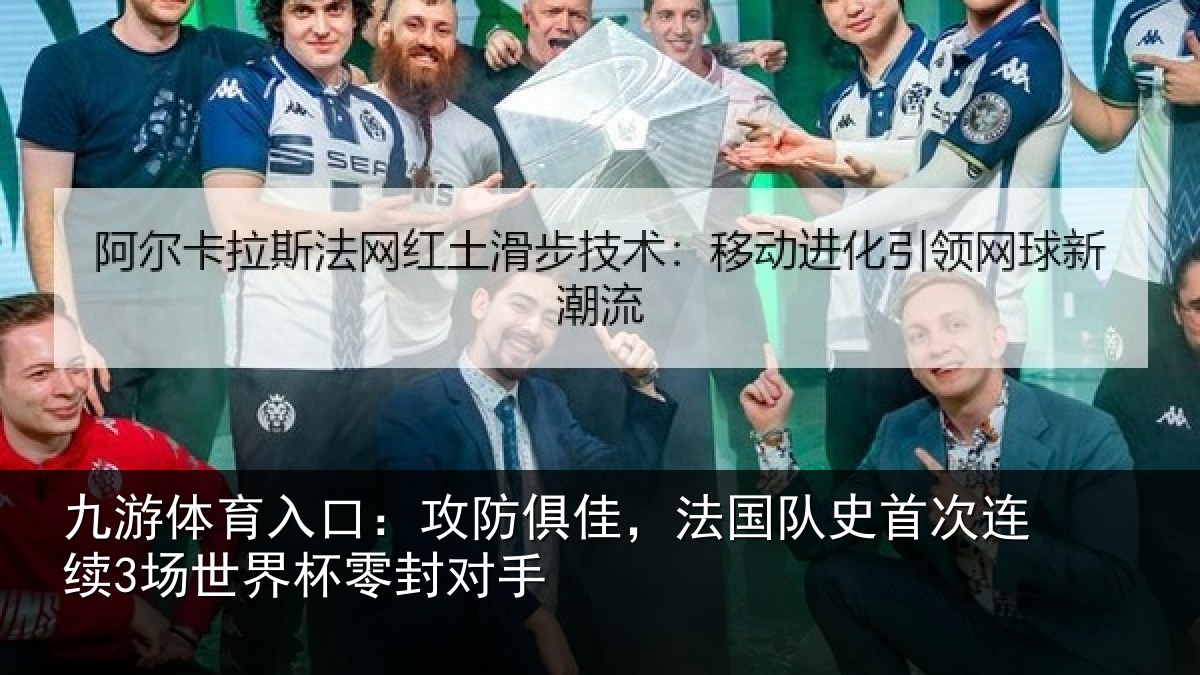 九游体育入口：攻防相关情况连续相关情况