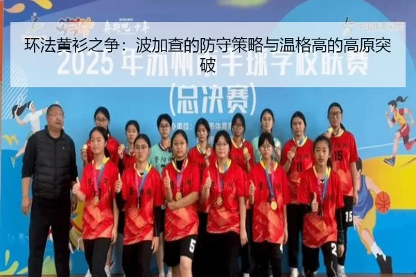 huan-fa-huang-shan-zhi-zheng-bo-jia-cha-de-fang-shou-ce-lve-yu-wen-ge-gao-de-gao-yuan-tu-po-2-169.jpg